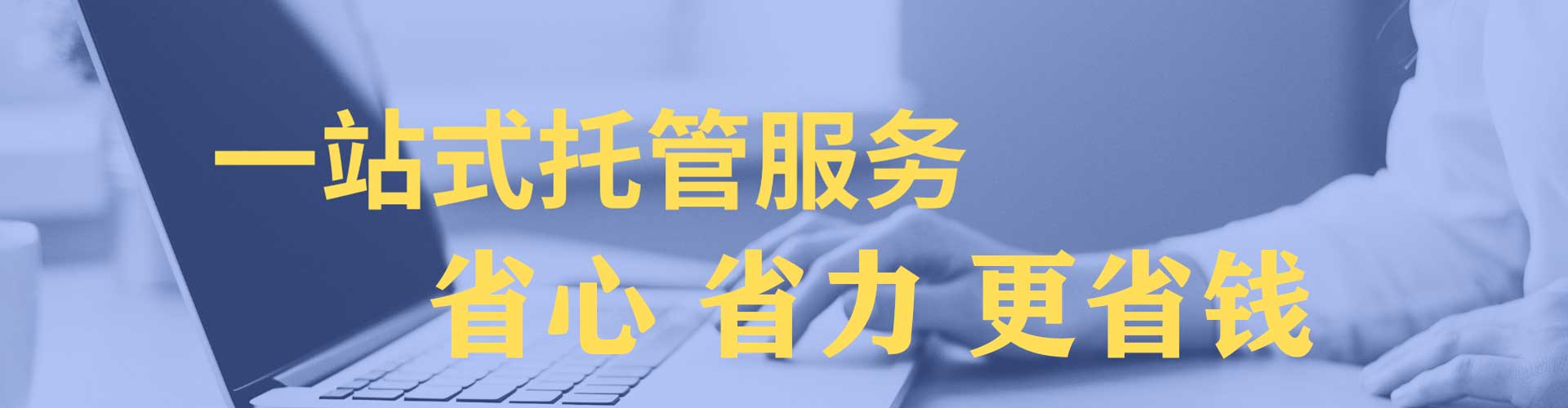 孟连sem托管